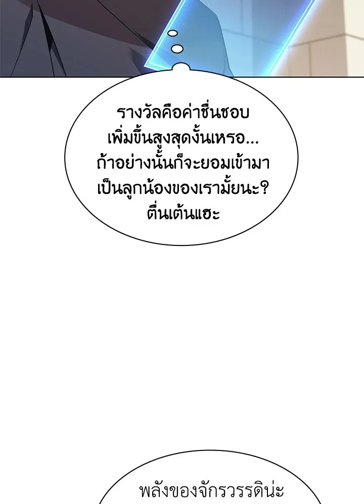 Overgeared ตอนที่ 124 หน้า 98