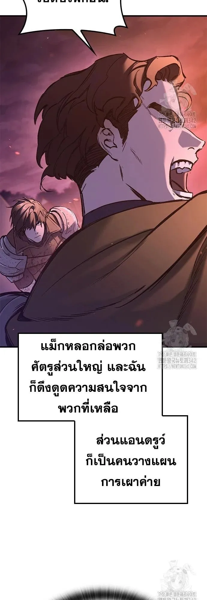 Eternally Regressing Knight ตอนที่ 13 หน้า 54