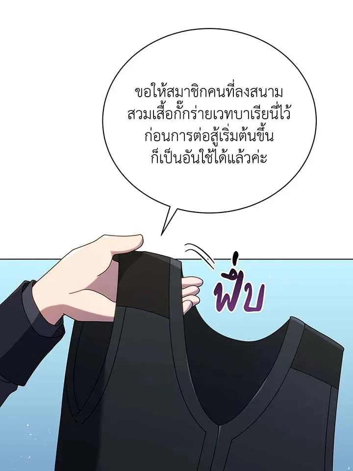 Necromancer Academy’s Genius Summoner Chapter 37 หน้า 66