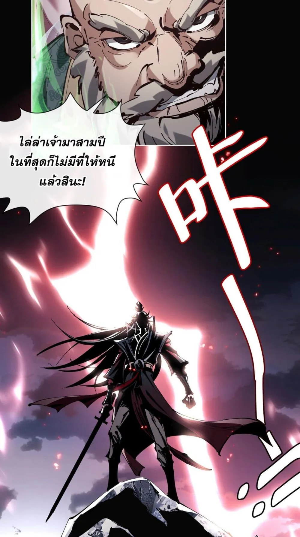 Devious Son of Heaven ตอนที่ 1 หน้า 5