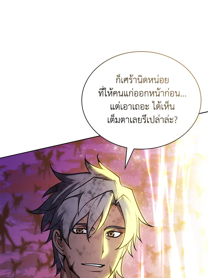 Overgeared ตอนที่ 277 หน้า 212