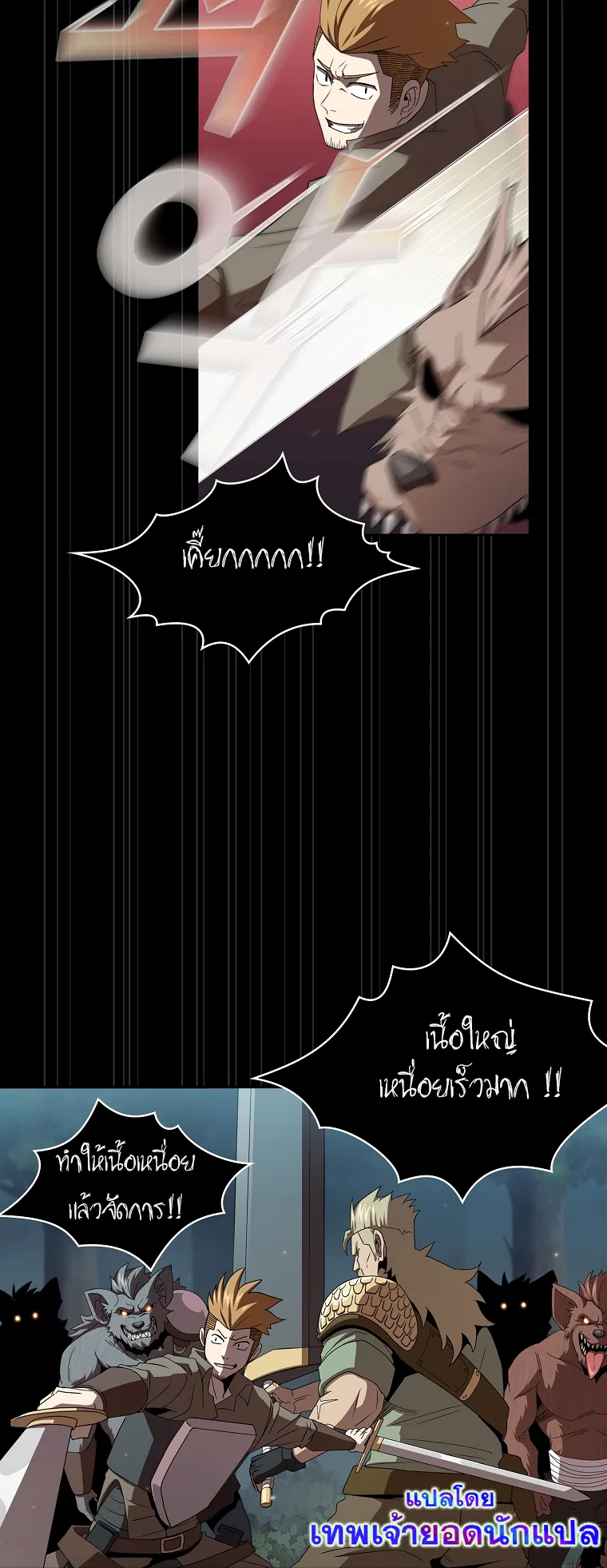 Is This Hero for Real ตอนที่ 7 หน้า 35
