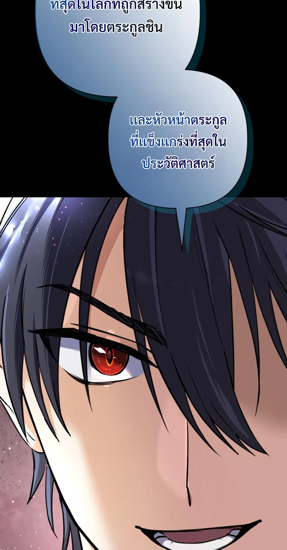 The Return of the Mythical Archmage ตอนที่ 5 หน้า 69