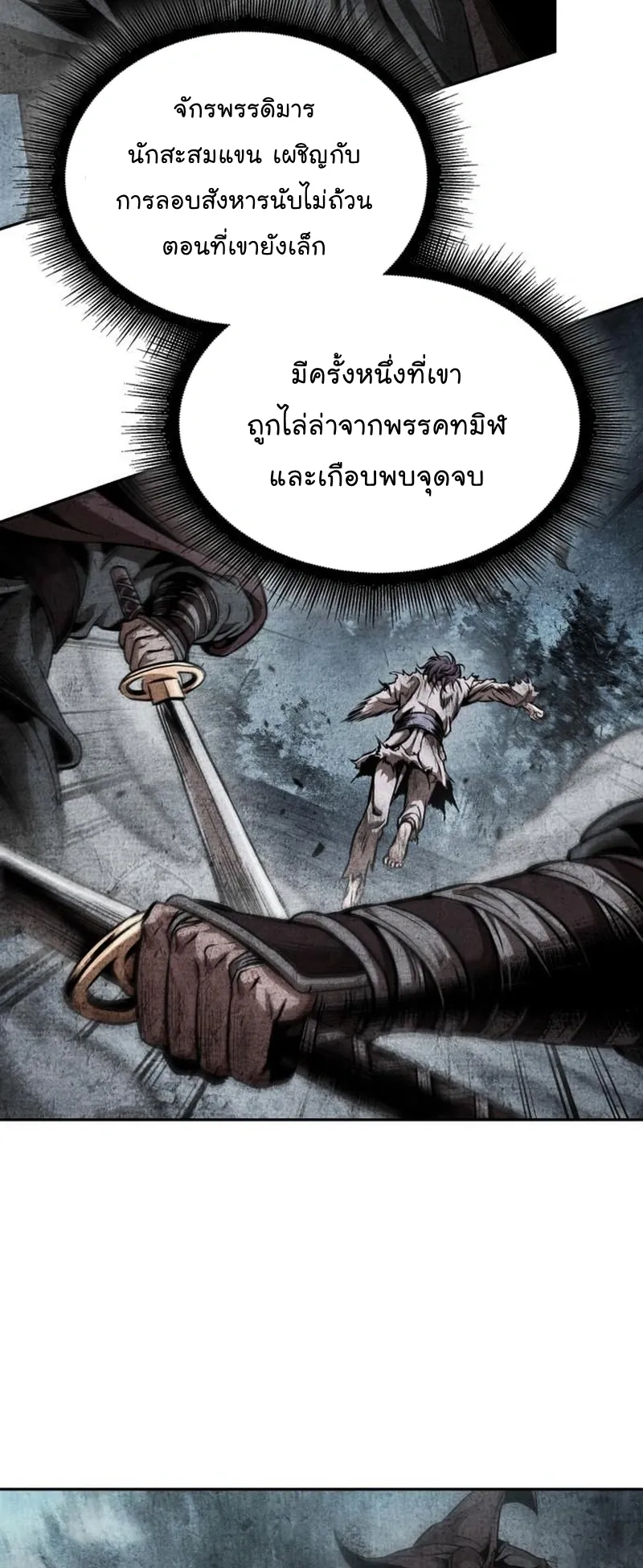 Nano Machine Chapter 263 หน้า 20