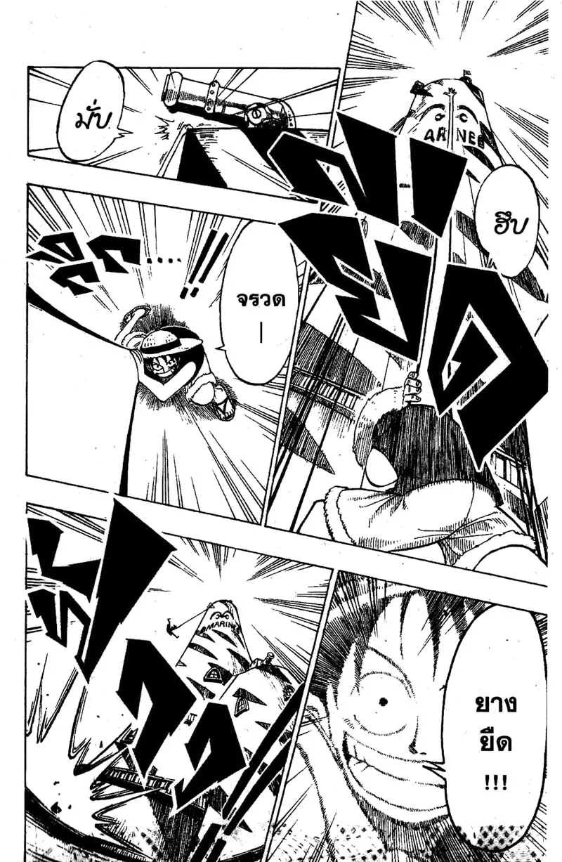 One Piece ตอนที่ 4 หน้า 14