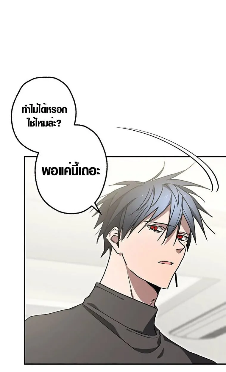 Aristocrat’s Revenge ตอนที่ 34 หน้า 12