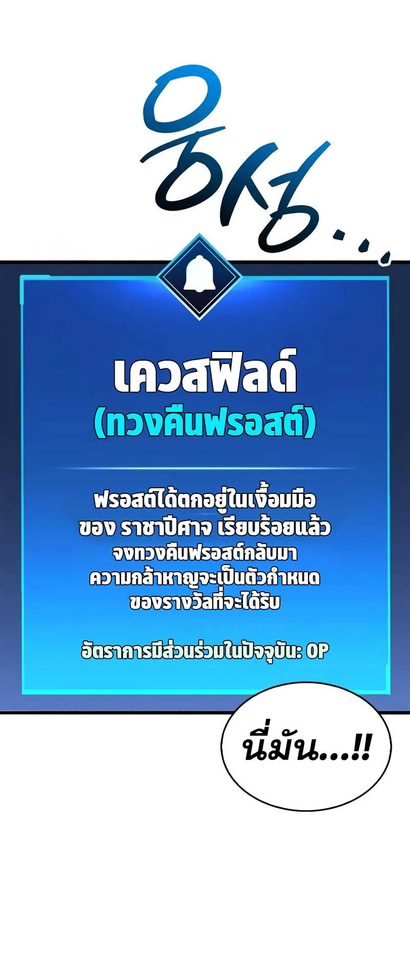 The Player Hides His Past ตอนที่ 42 หน้า 97