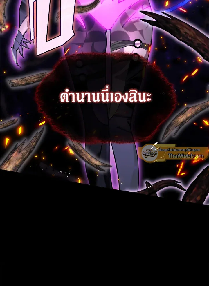 Overgeared ตอนที่ 277 หน้า 71