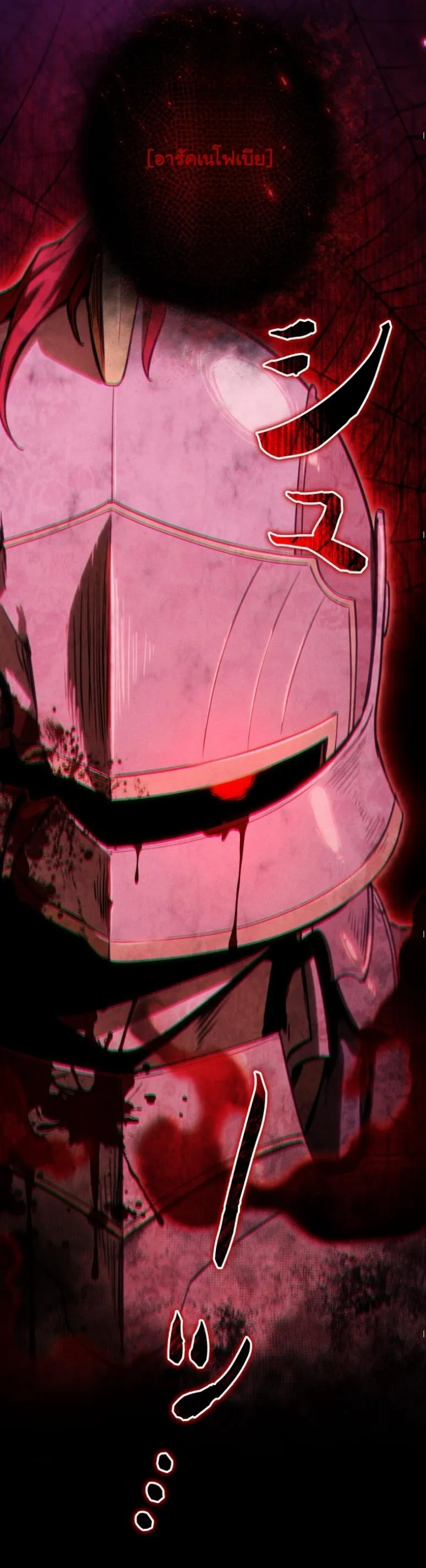 Revenge on the Tyrant Dragon ตอนที่ 20 หน้า 60
