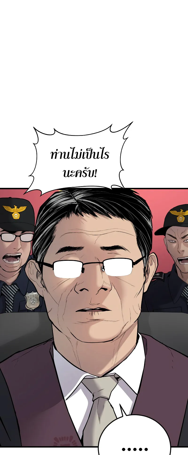 Juvenile Offender ตอนที่ 1 หน้า 10