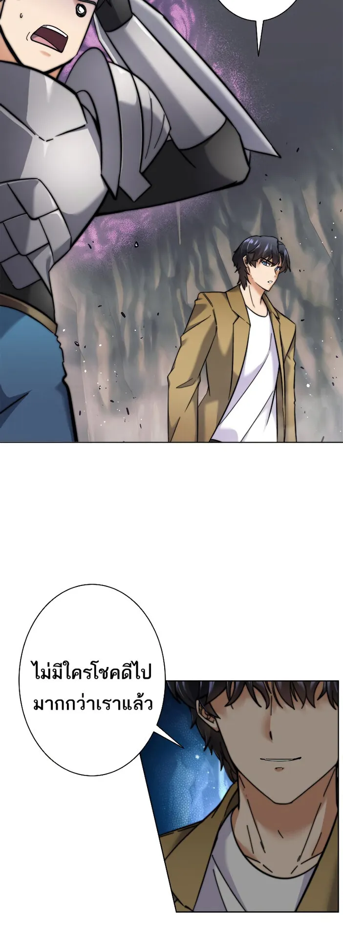 I’m an Ex-class Hunter ตอนที่ 10 หน้า 65