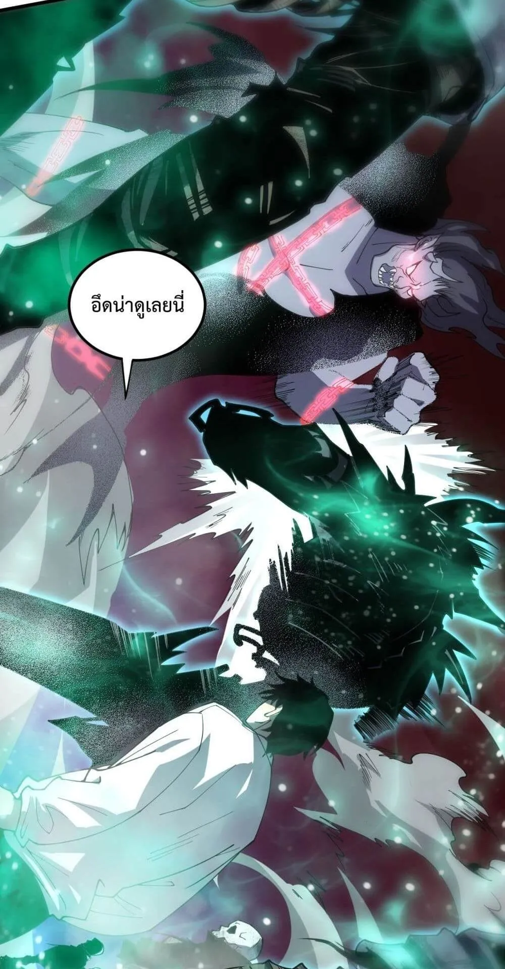 Disastrous Necromancer ตอนที่ 66 หน้า 32