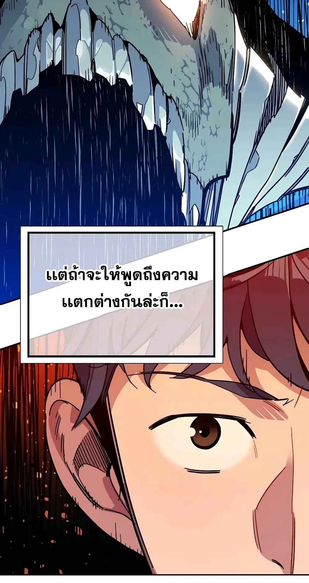 Auto Hunting With My Clones ตอนที่ 1 หน้า 30
