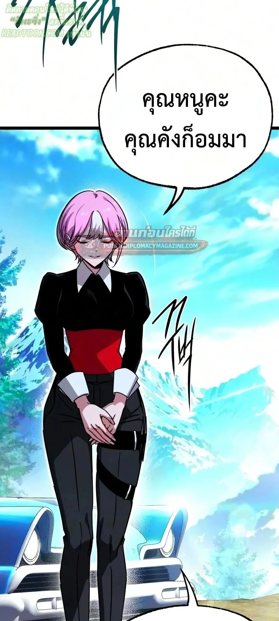 I Took Over The Academy With a Single Sashimi Knife ตอนที่ 79 หน้า 84