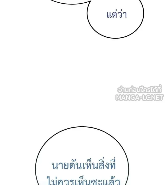 Red Shirt ตอนที่ 18 หน้า 154