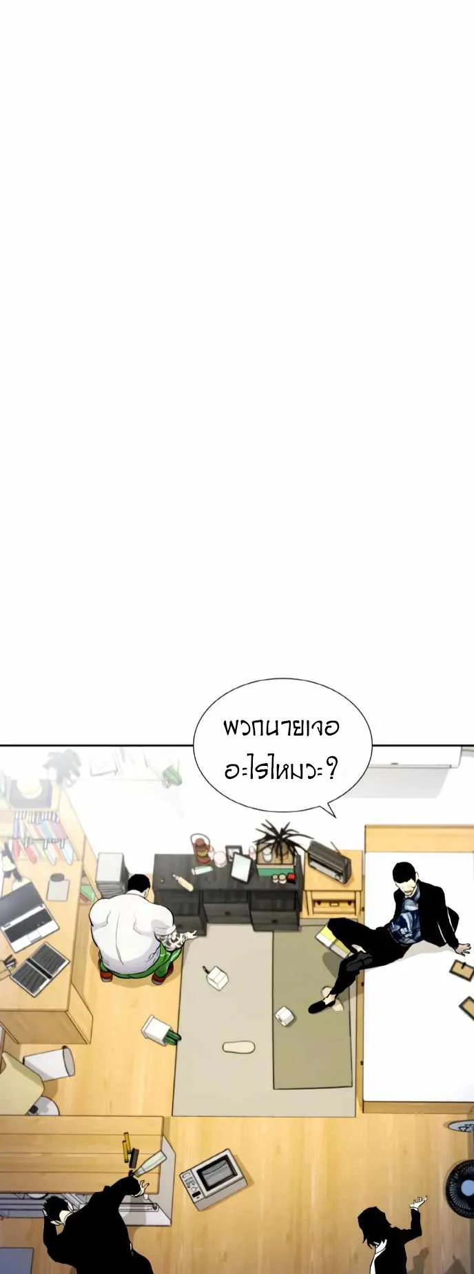 Ranker (2022) ตอนที่ 4 หน้า 56