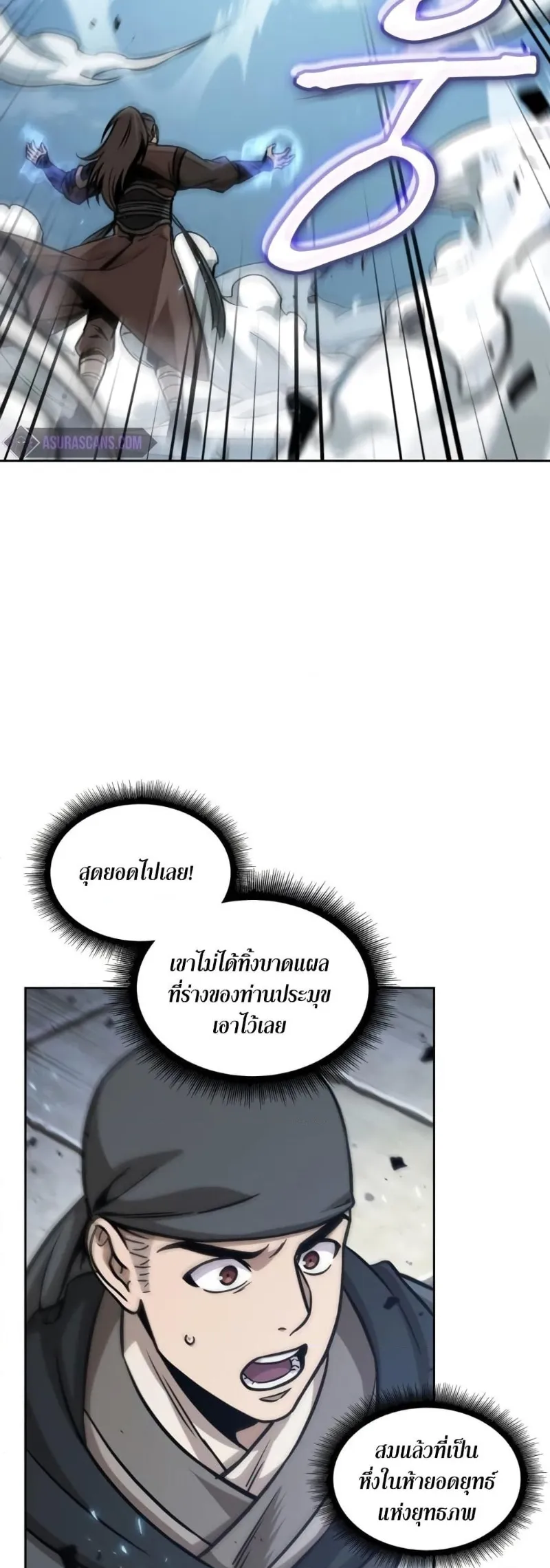 Nano Machine Chapter 175 หน้า 7