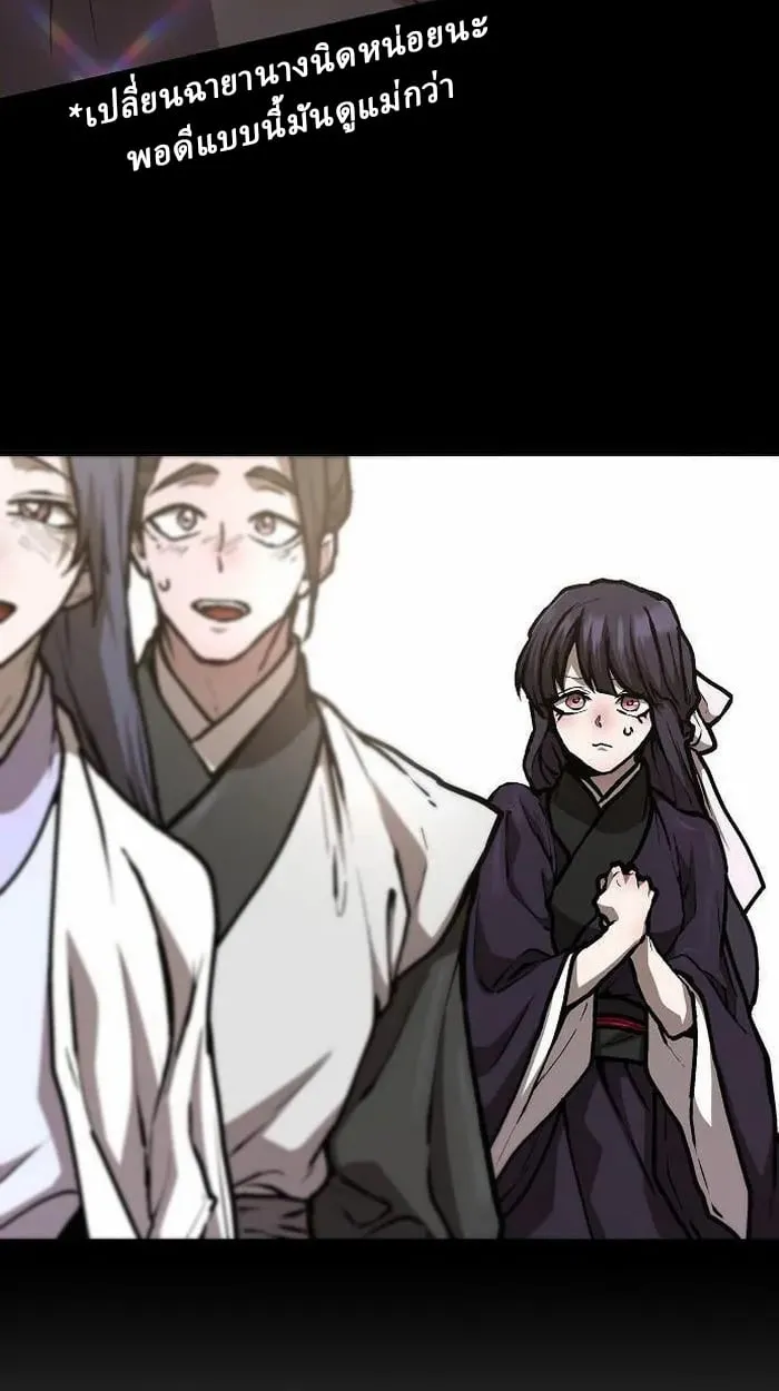 Reborn on the Demonic Cult Battlefield ตอนที่ 3 หน้า 6