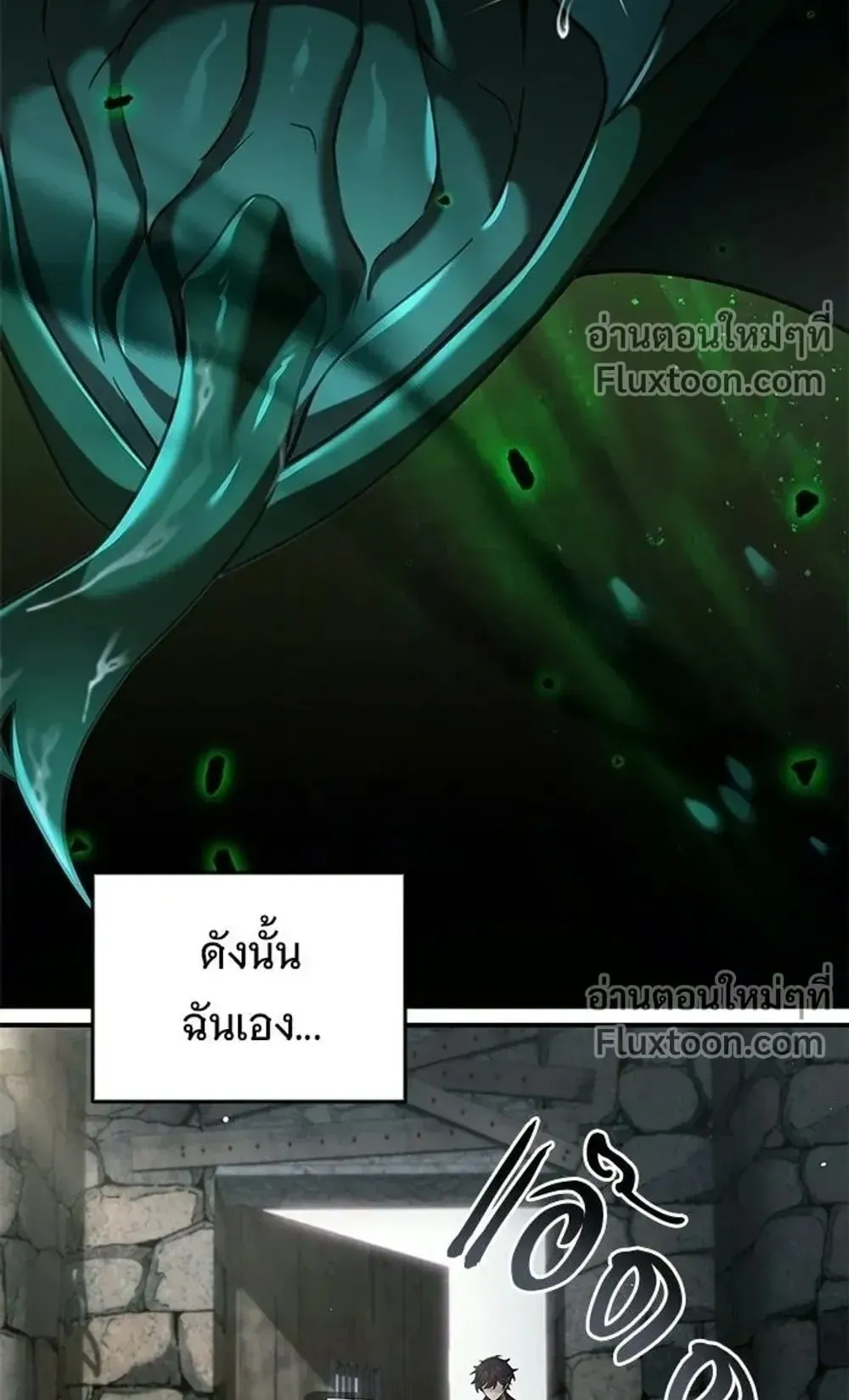 A Cadet Becomes a Prophet ตอนที่ 42 หน้า 95