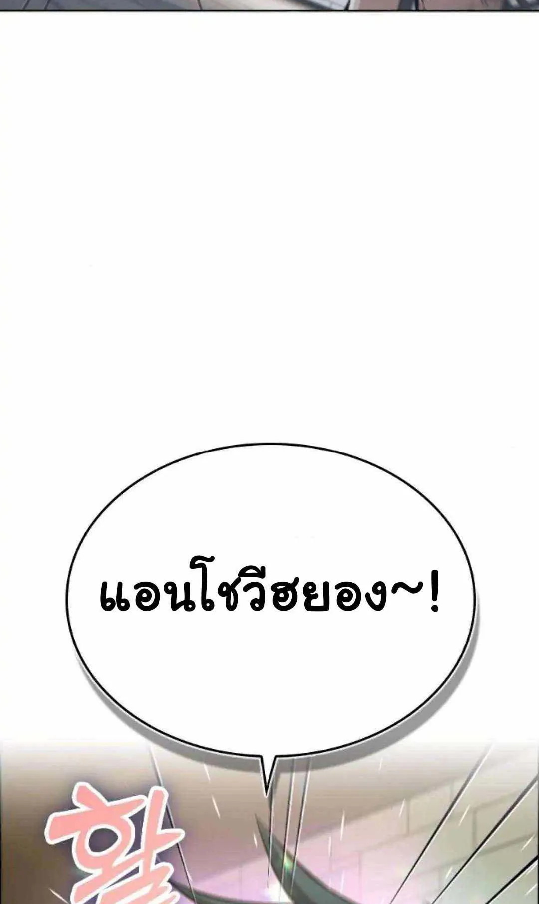 Bad Ending Maker ตอนที่ 5 หน้า 31