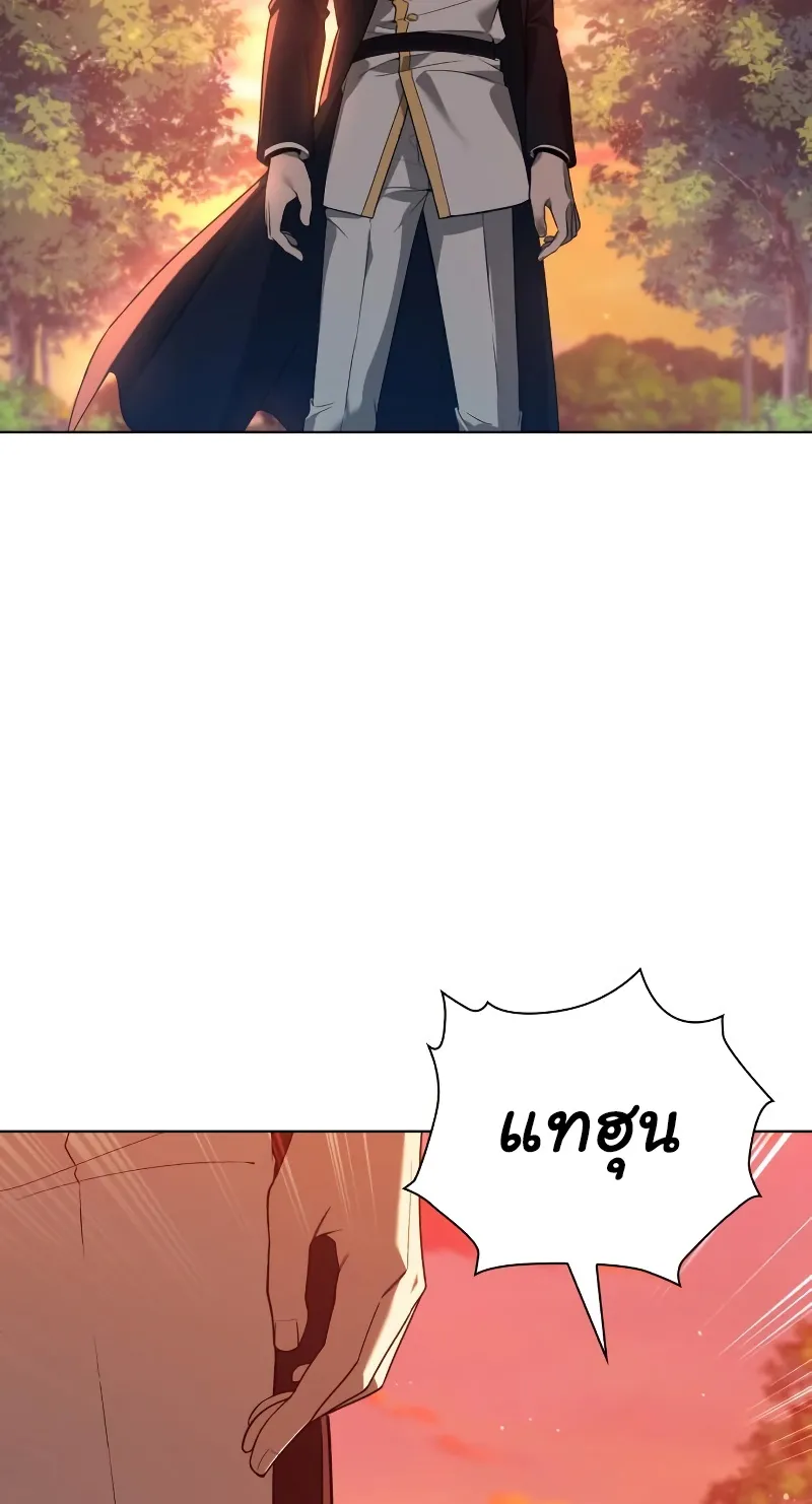 Weapon Maker ตอนที่ 5 หน้า 100