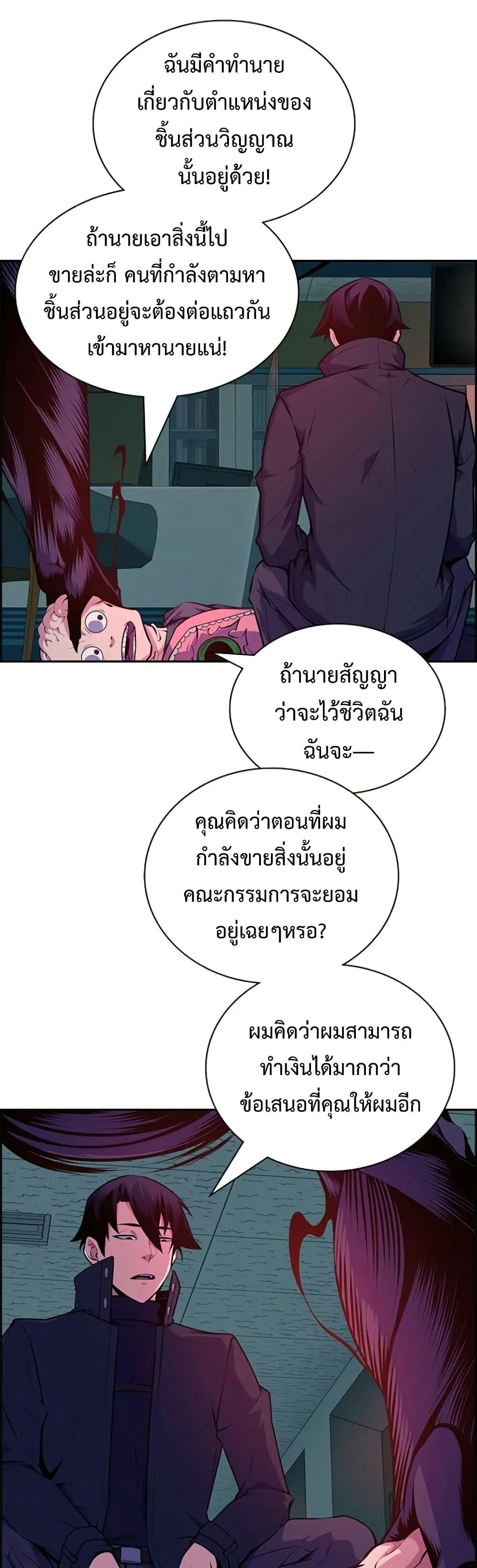 Foreigner on the Periphery ตอนที่ 2 หน้า 16