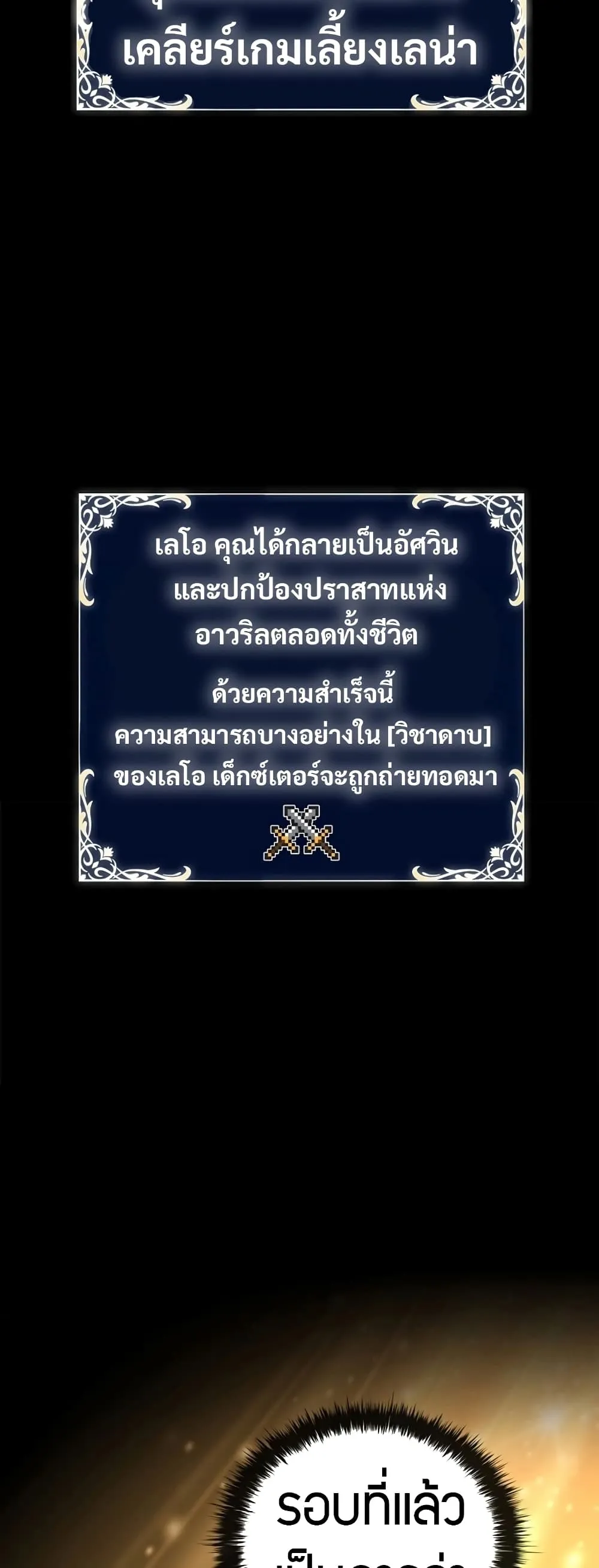 Raising the Princess to Overcome Death ตอนที่ 5 หน้า 72