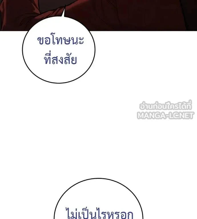 Red Shirt ตอนที่ 15 หน้า 114