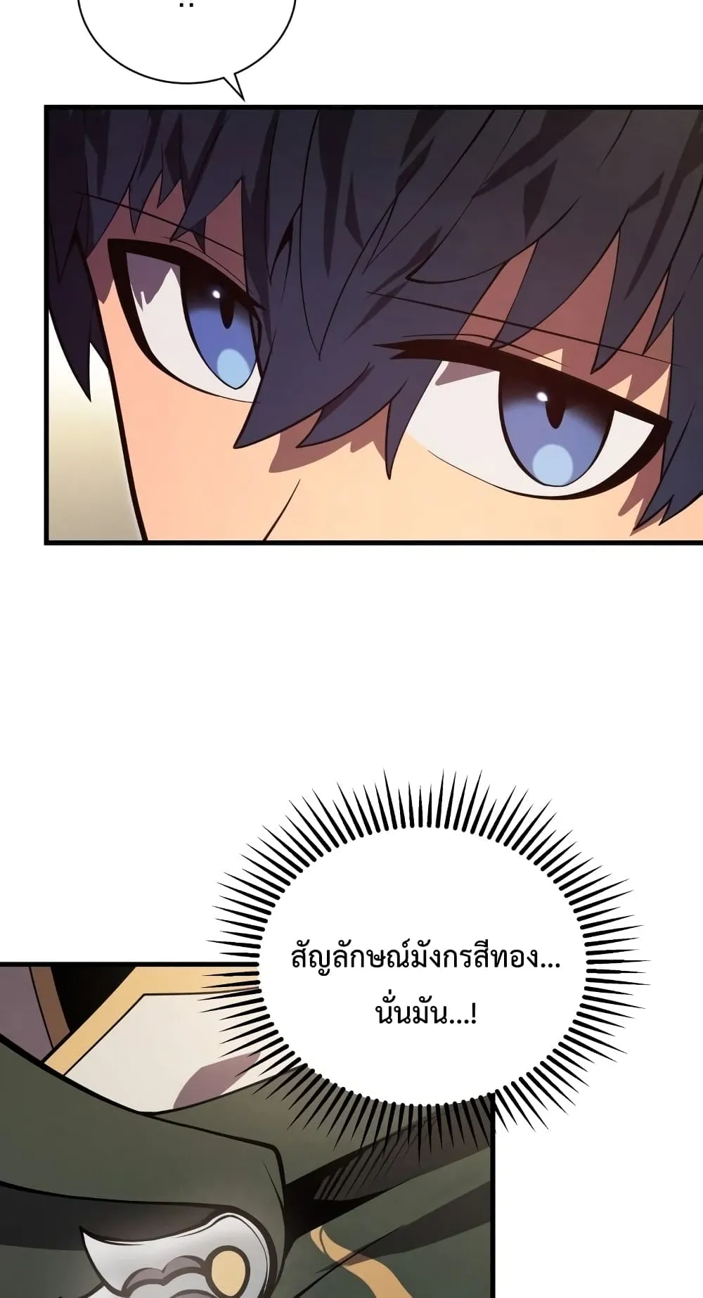 Swordmaster’s Youngest Son ตอนที่ 11 หน้า 41