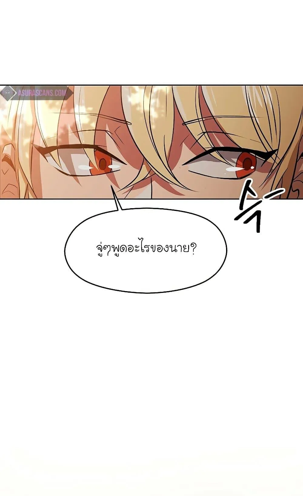 Archmage Transcending Through Regression ตอนที่ 3 หน้า 65