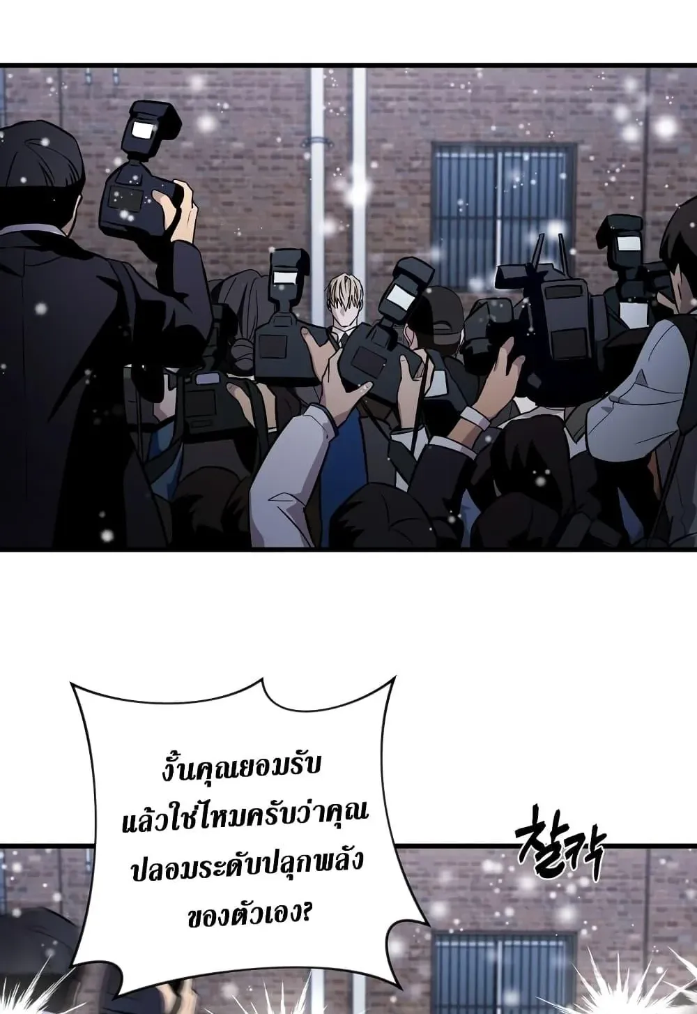 The Delusional Hunter in Another World ตอนที่ 0 หน้า 26