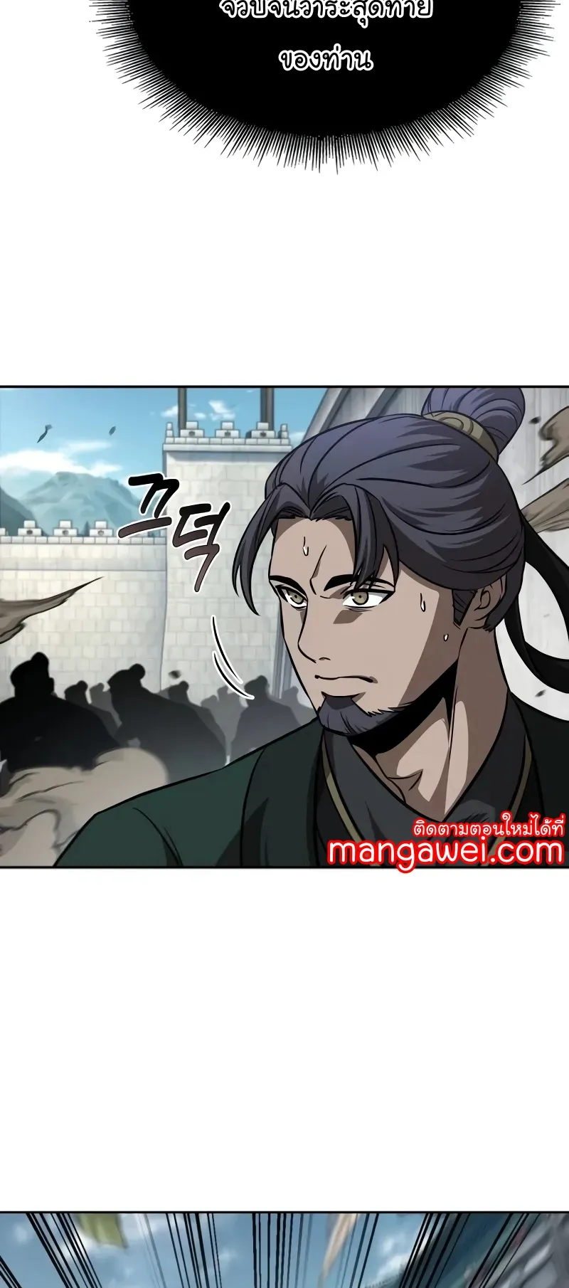 Nano Machine Chapter 231 หน้า 65