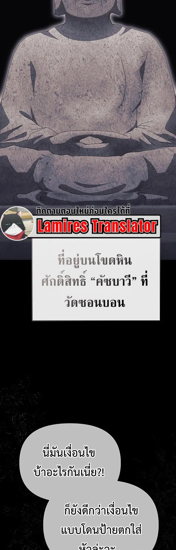 The Reset Life of a Game Addict ตอนที่ 1 หน้า 94