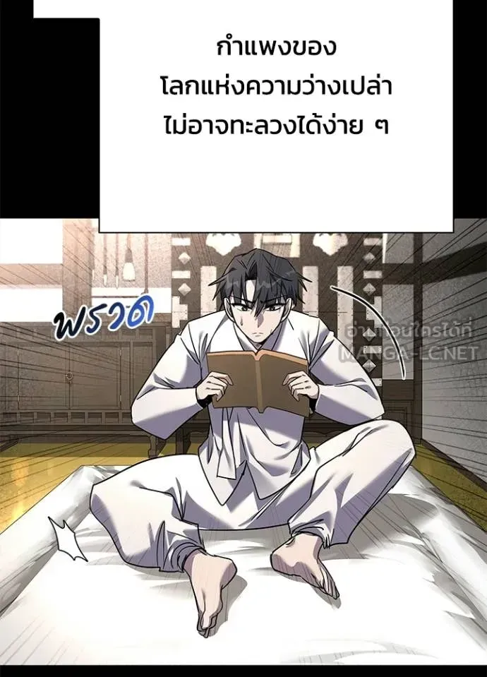 Night of the Ogre ตอนที่ 100 หน้า 79