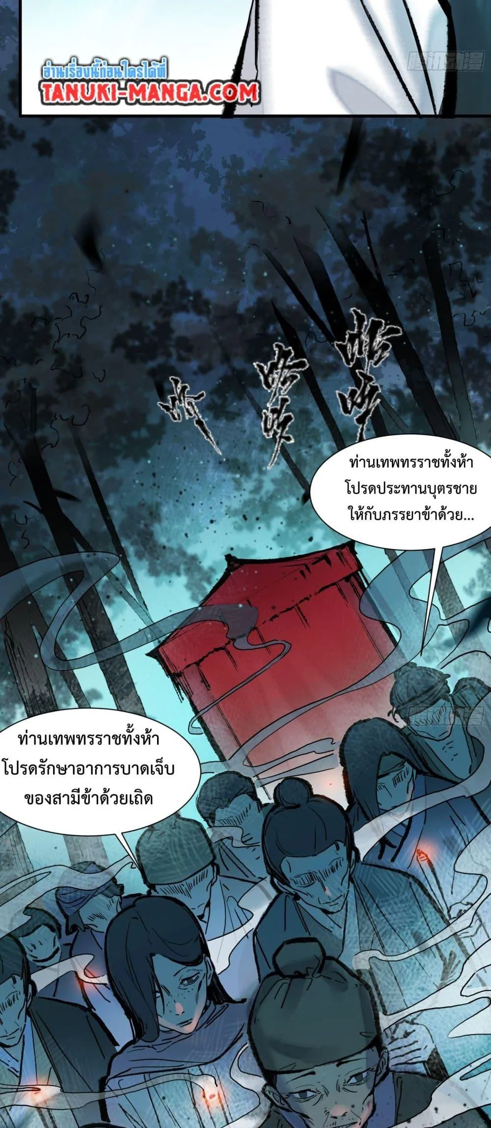 A Thought Of Freedom ตอนที่ 2 หน้า 17