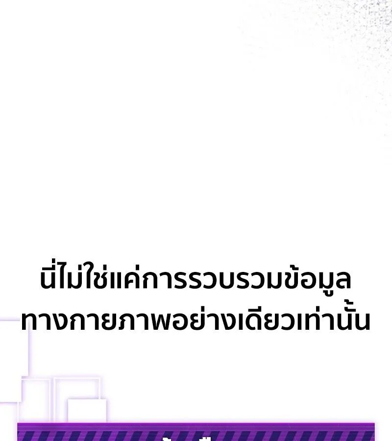 How to Survive Restructuring ตอนที่ 4 หน้า 126