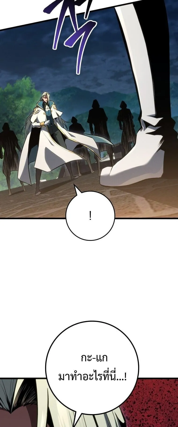 A Dragonslayer’s Peerless Regression ตอนที่ 71 หน้า 17