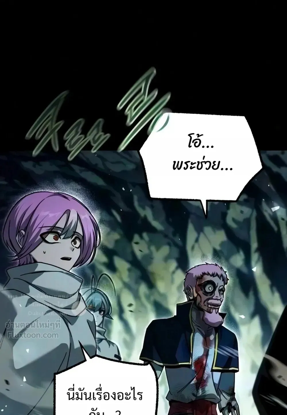 I Took Over The Academy With a Single Sashimi Knife ตอนที่ 86 หน้า 45