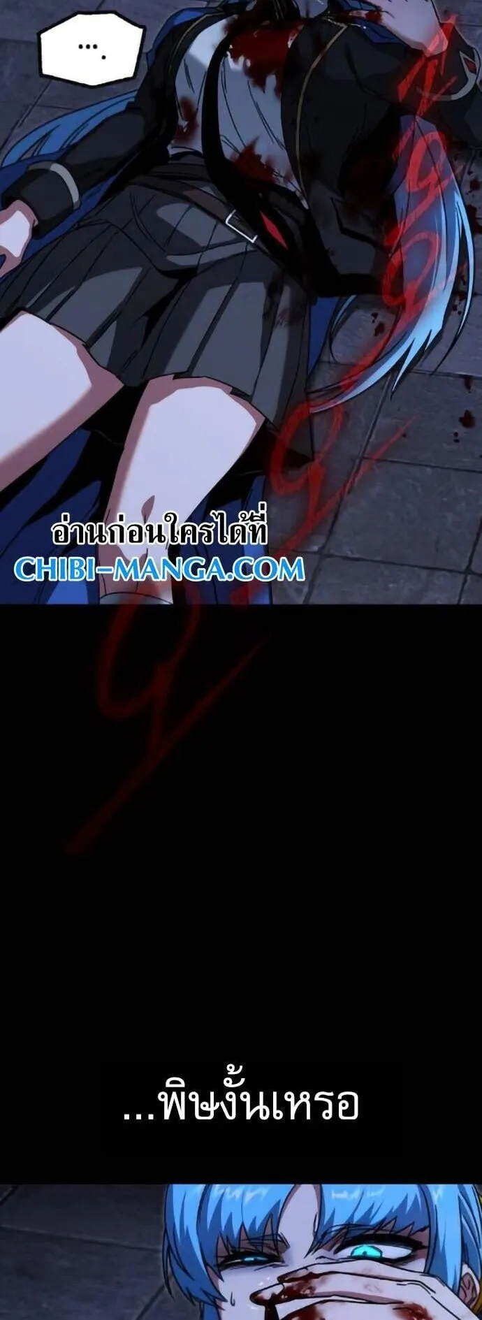 I Took Over The Academy With a Single Sashimi Knife ตอนที่ 67 หน้า 18