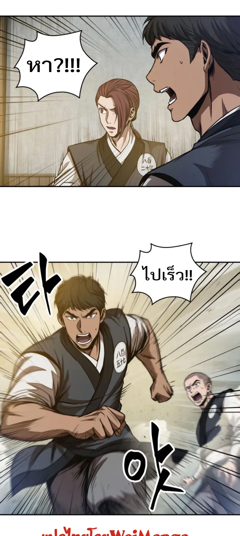 Nano Machine Chapter 48 หน้า 43