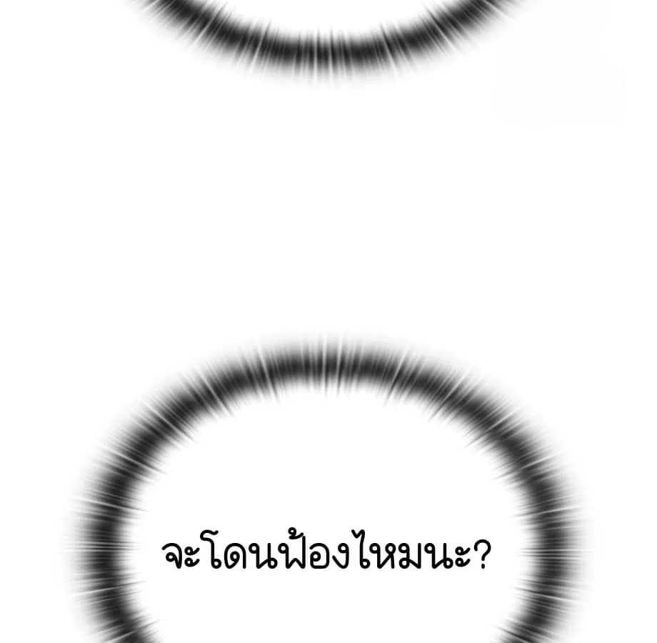 Shinsu Kindergarten ตอนที่ 9 หน้า 196