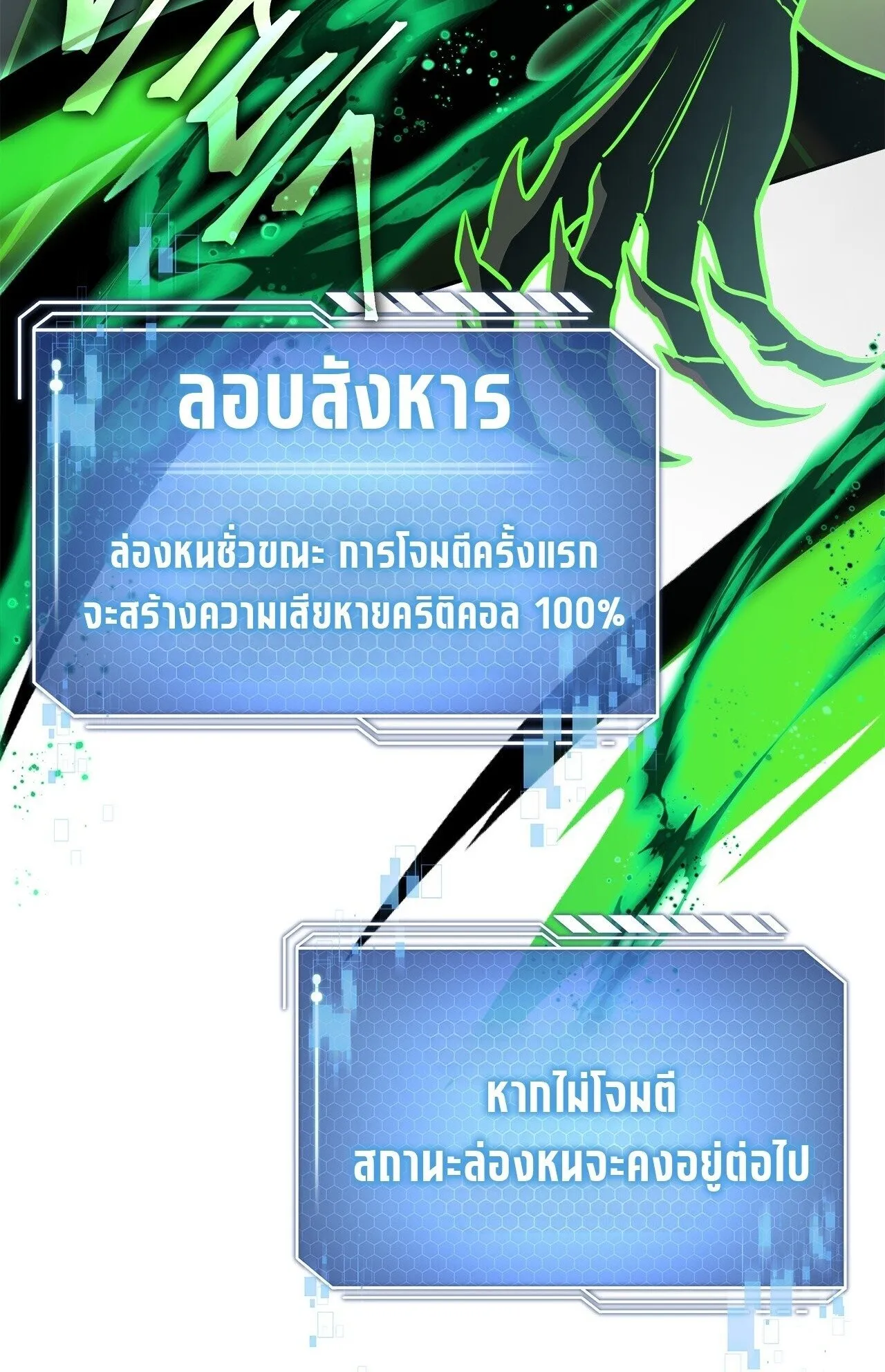 Only I Have an EX-Grade Summon ตอนที่ 37 หน้า 77