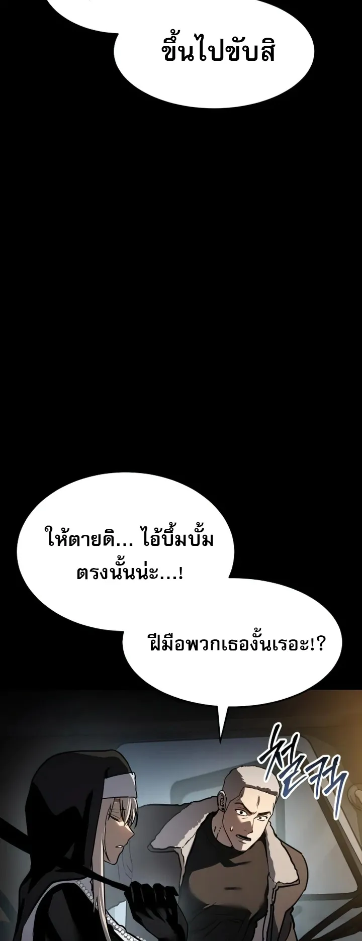 Laws of The Good Child ตอนที่ 14 หน้า 13