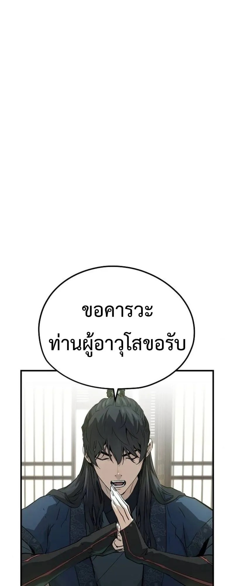 Absolute Regression ตอนที่ 32 หน้า 6