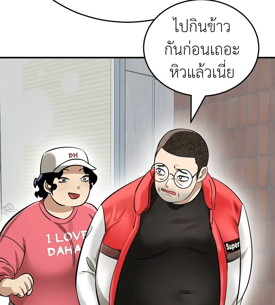 Reincarnation Path of The Underworld King ตอนที่ 14 หน้า 122