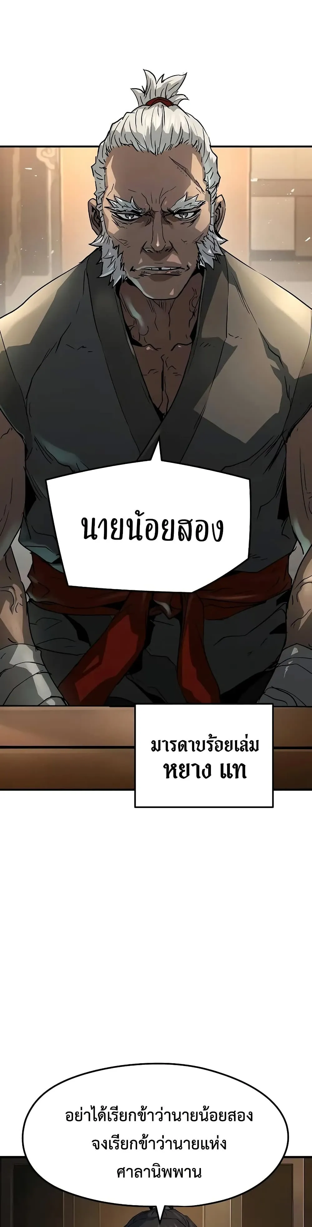 Absolute Regression ตอนที่ 26 หน้า 14