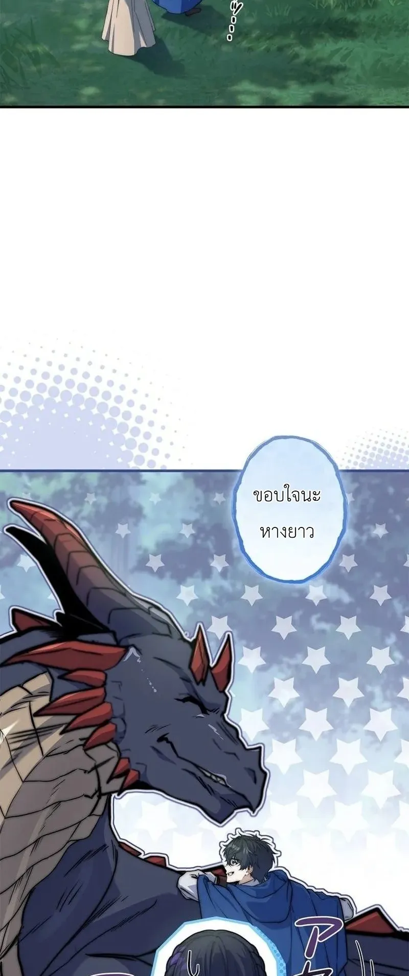 I Became a Wizard in a Medieval Fantasy World ตอนที่ 8 หน้า 31