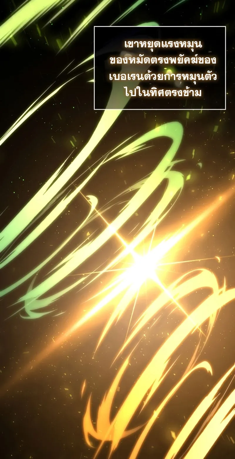 The Reincarnated Assassin Is a Swordmaster ตอนที่ 14 หน้า 9