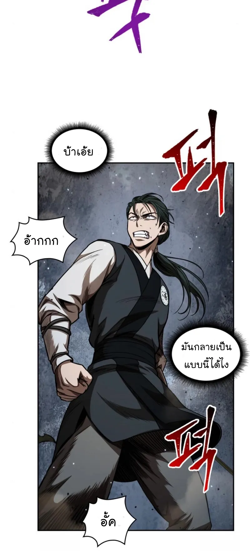 Nano Machine Chapter 54 หน้า 18