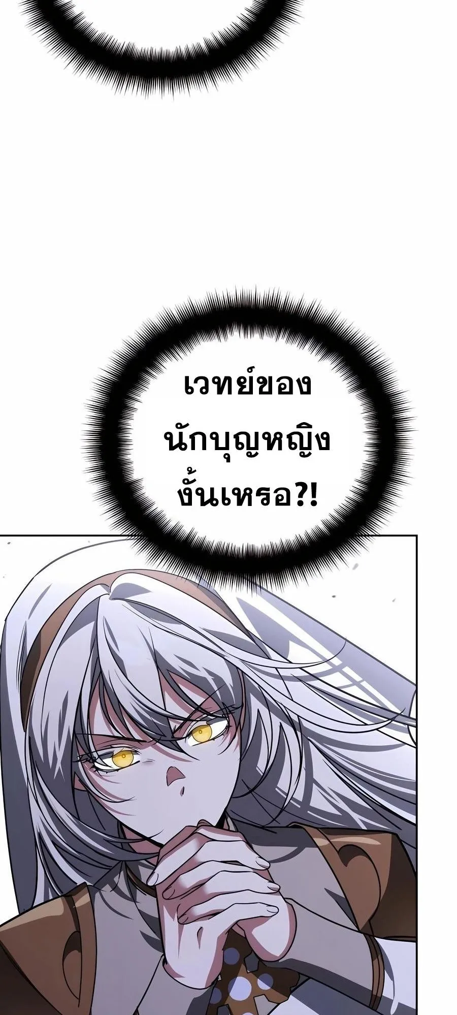 Sovereign of the Infinite Clones ตอนที่ 29 หน้า 69